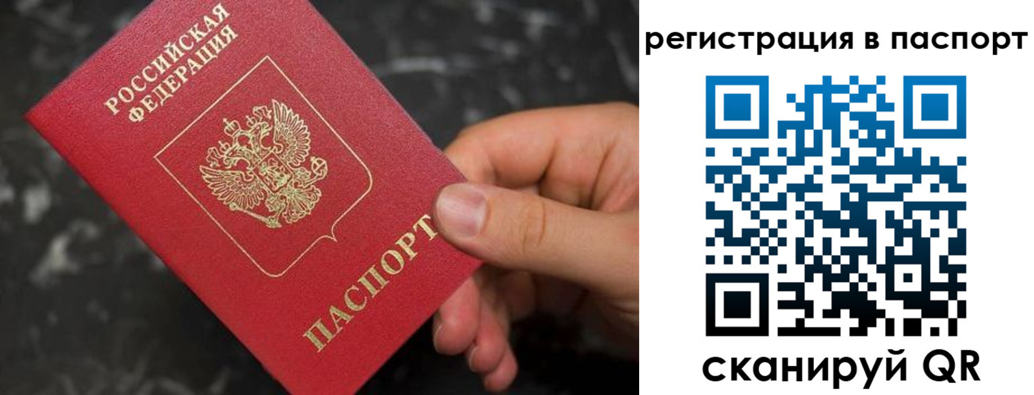 прописка регистрация в Нарткале
