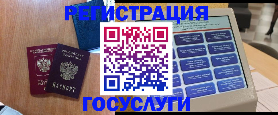 прописка ребенка в Нарткале