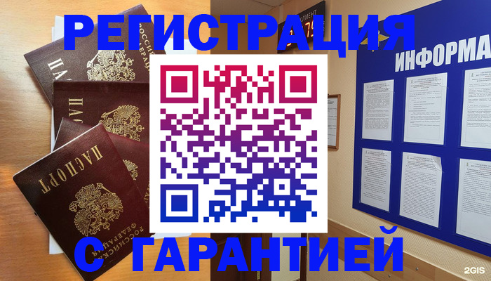 купить прописку в Нарткале